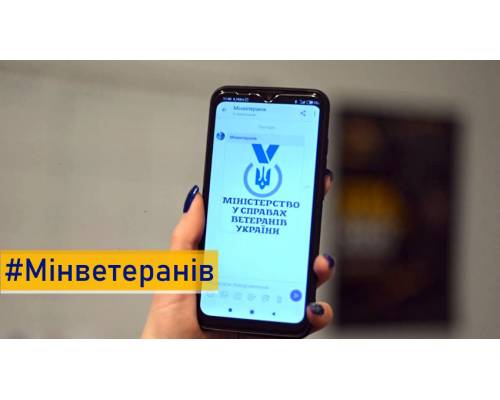 Про отримання витягу з Єдиного державного реєстру ветеранів війни 