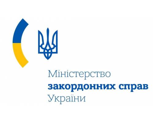 Щодо змiни режиму поїздок громадян України до Росiйської Федерацiї